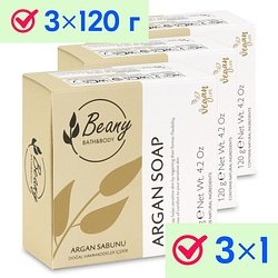 Beany / "Argan Oil Soap" Мыло твердое турецкое 3x120 г / Argan